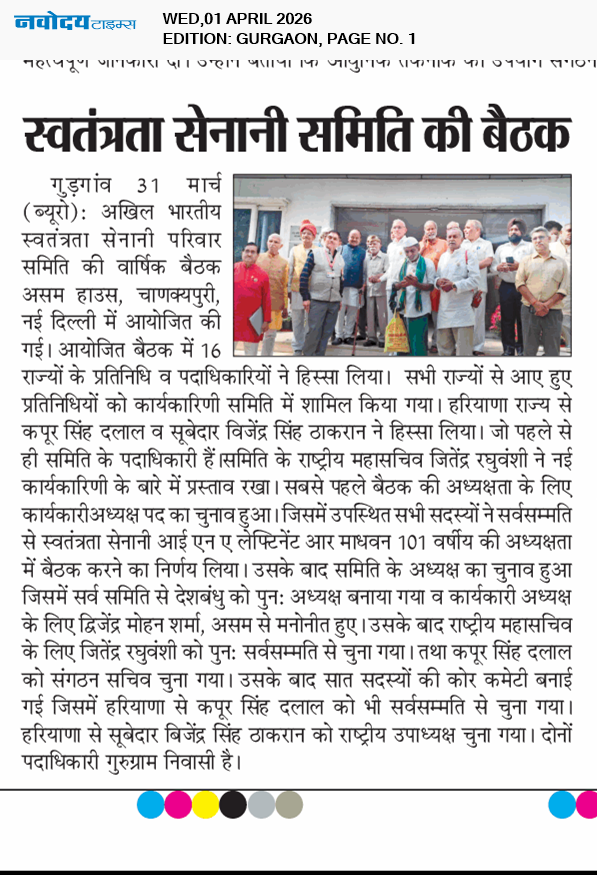 Gurgaon 4/1/2026 12:00:00 AM