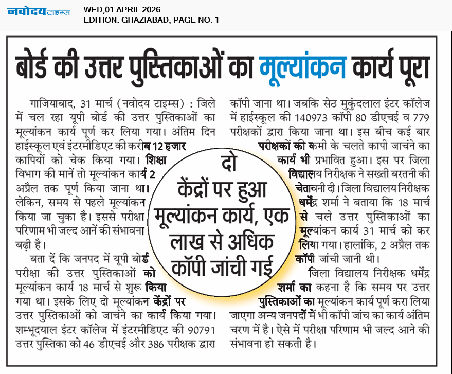 Ghaziabad 4/1/2026 12:00:00 AM