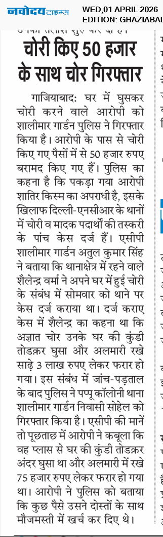 Ghaziabad 4/1/2026 12:00:00 AM