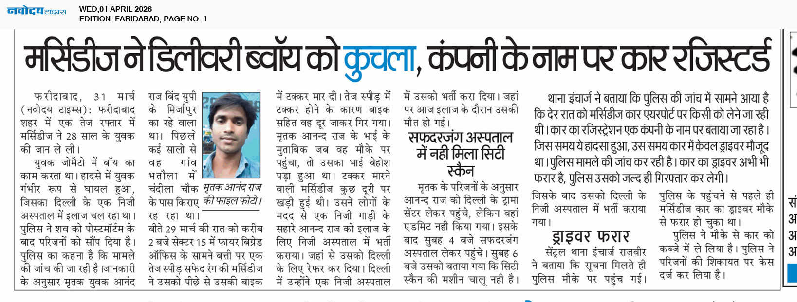 Faridabad 4/1/2026 12:00:00 AM