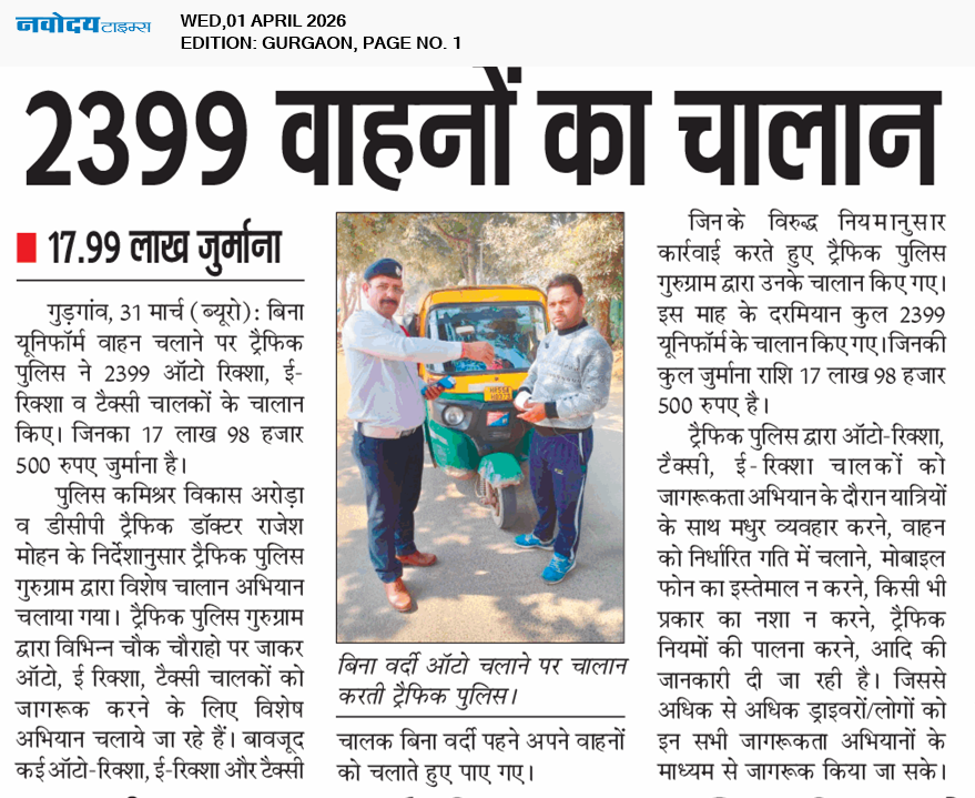 Gurgaon 4/1/2026 12:00:00 AM