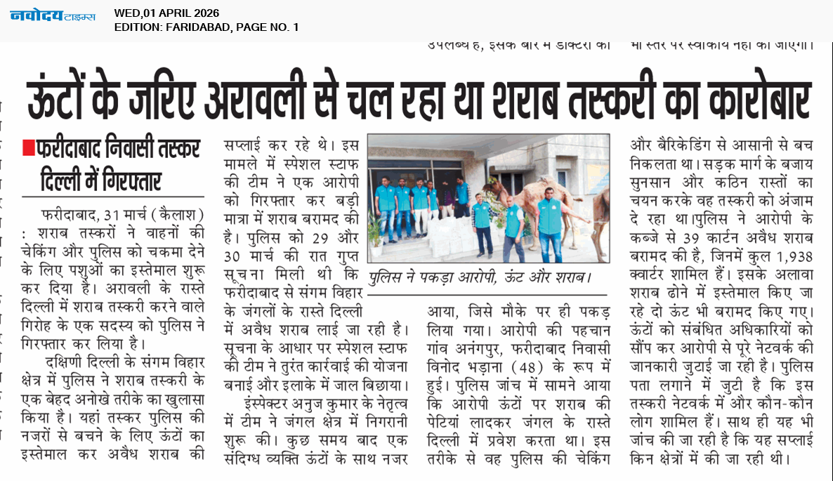 Faridabad 4/1/2026 12:00:00 AM