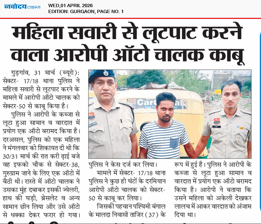 Gurgaon 4/1/2026 12:00:00 AM