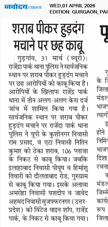 Gurgaon 4/1/2026 12:00:00 AM