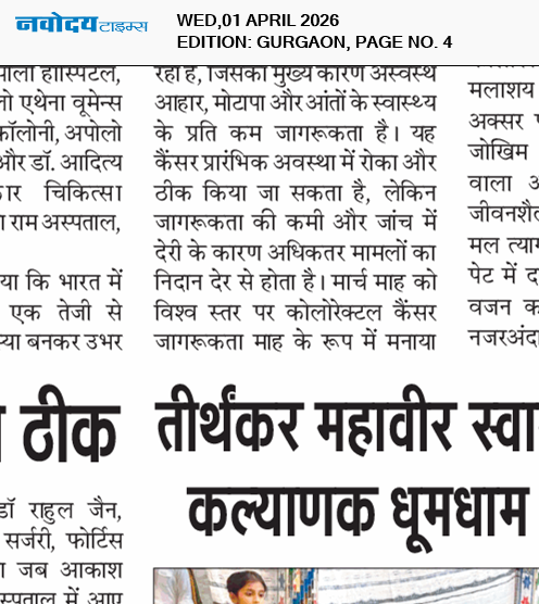 Gurgaon 4/1/2026 12:00:00 AM