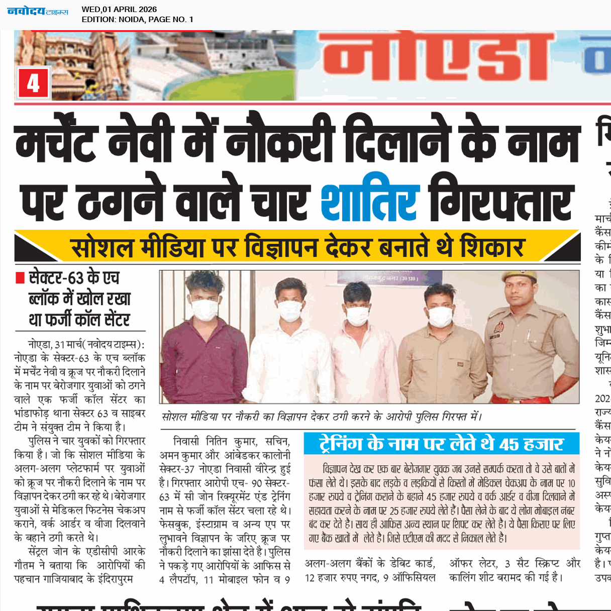 Noida 4/1/2026 12:00:00 AM