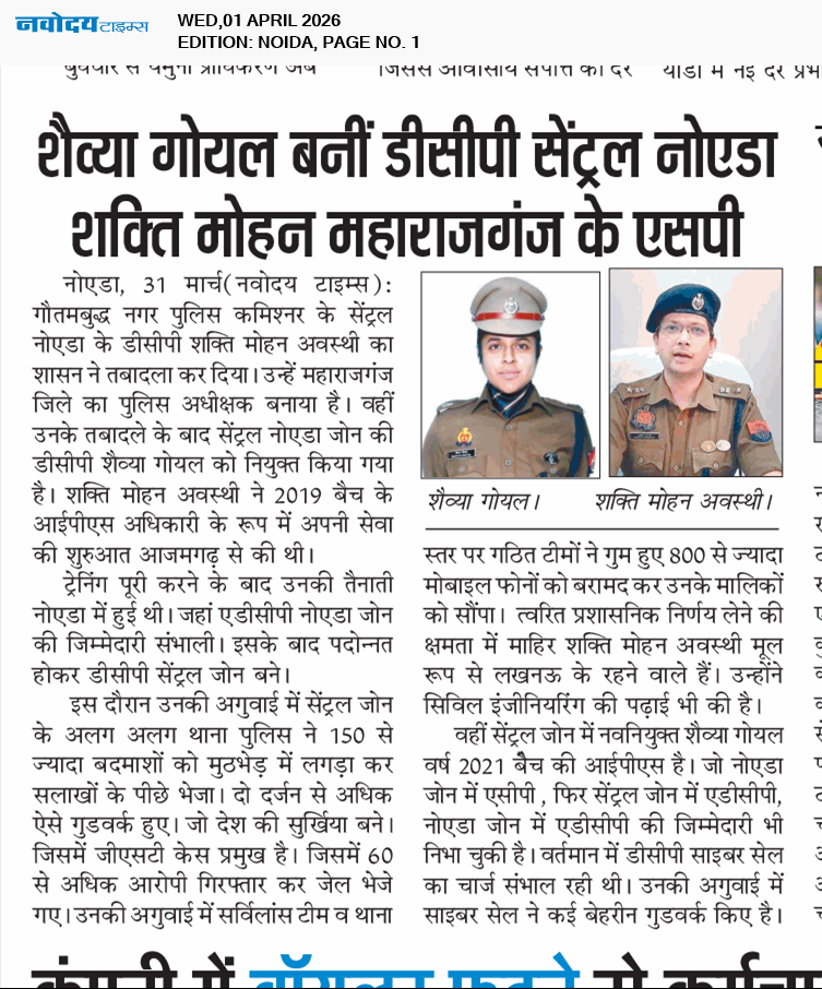 Noida 4/1/2026 12:00:00 AM