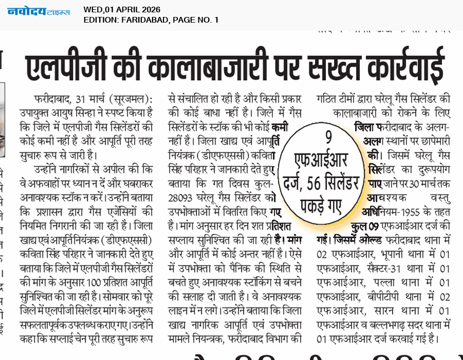 Faridabad 4/1/2026 12:00:00 AM