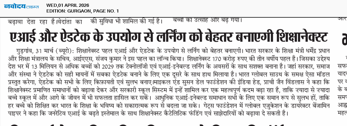 Gurgaon 4/1/2026 12:00:00 AM