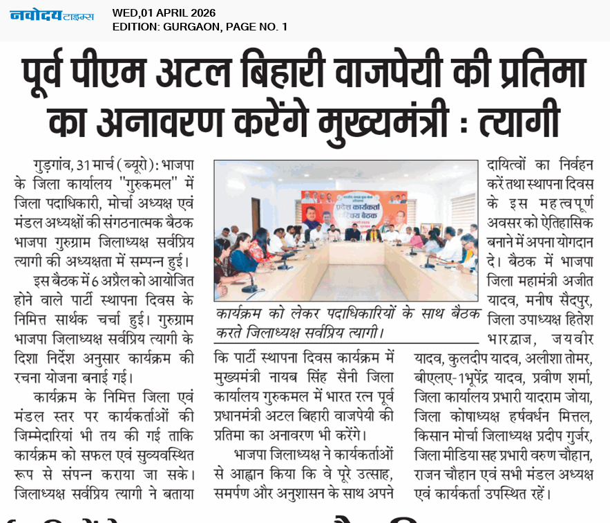 Gurgaon 4/1/2026 12:00:00 AM