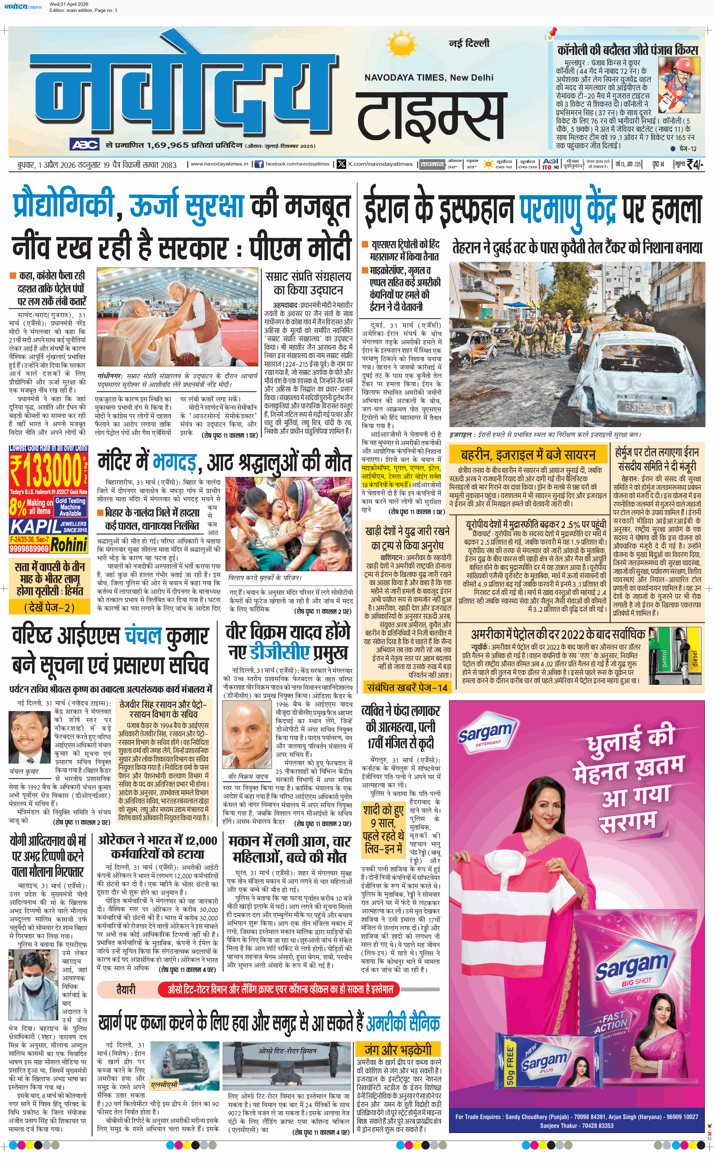 Main Edition 4/1/2026 12:00:00 AM