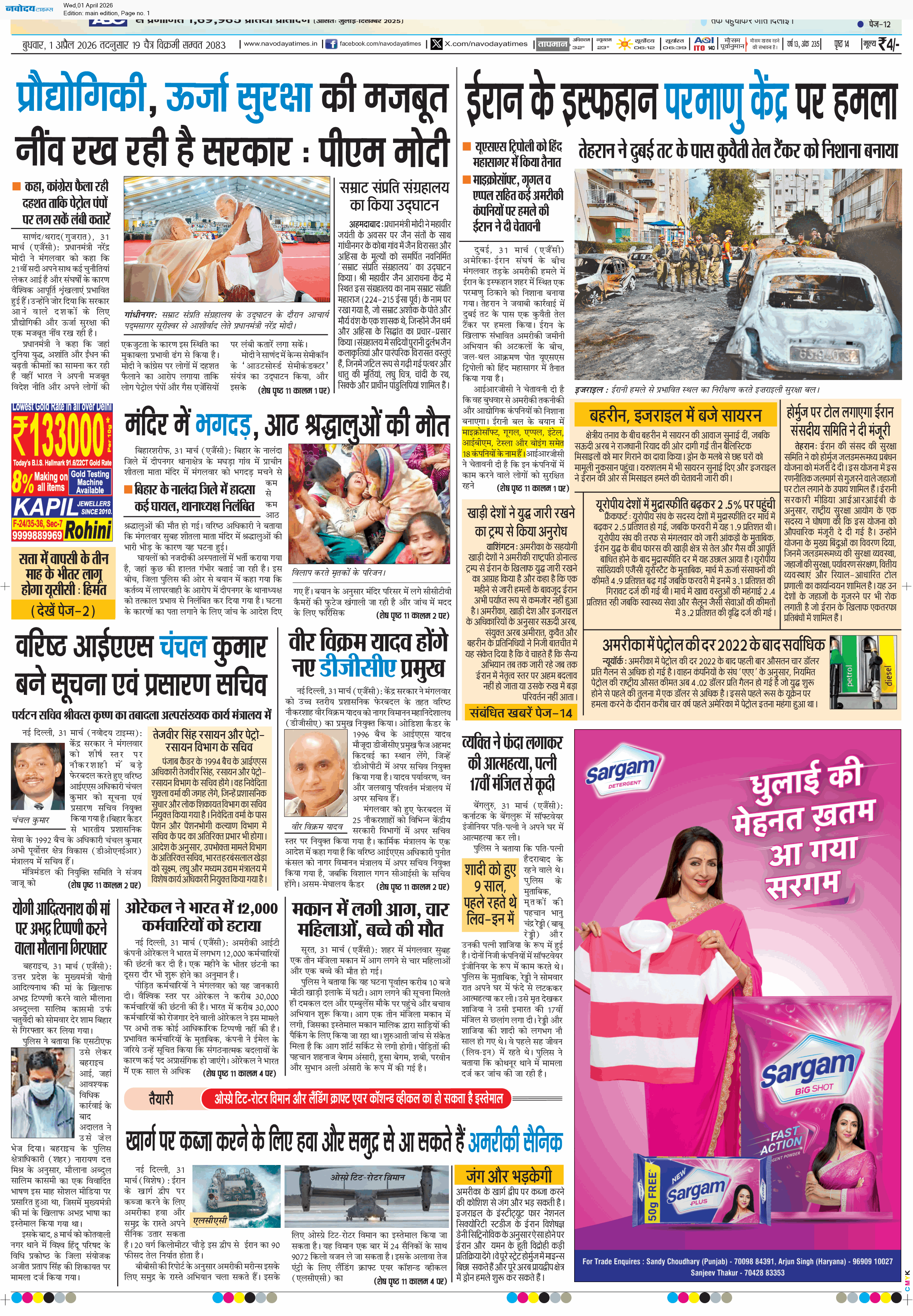 Main Edition 4/1/2026 12:00:00 AM