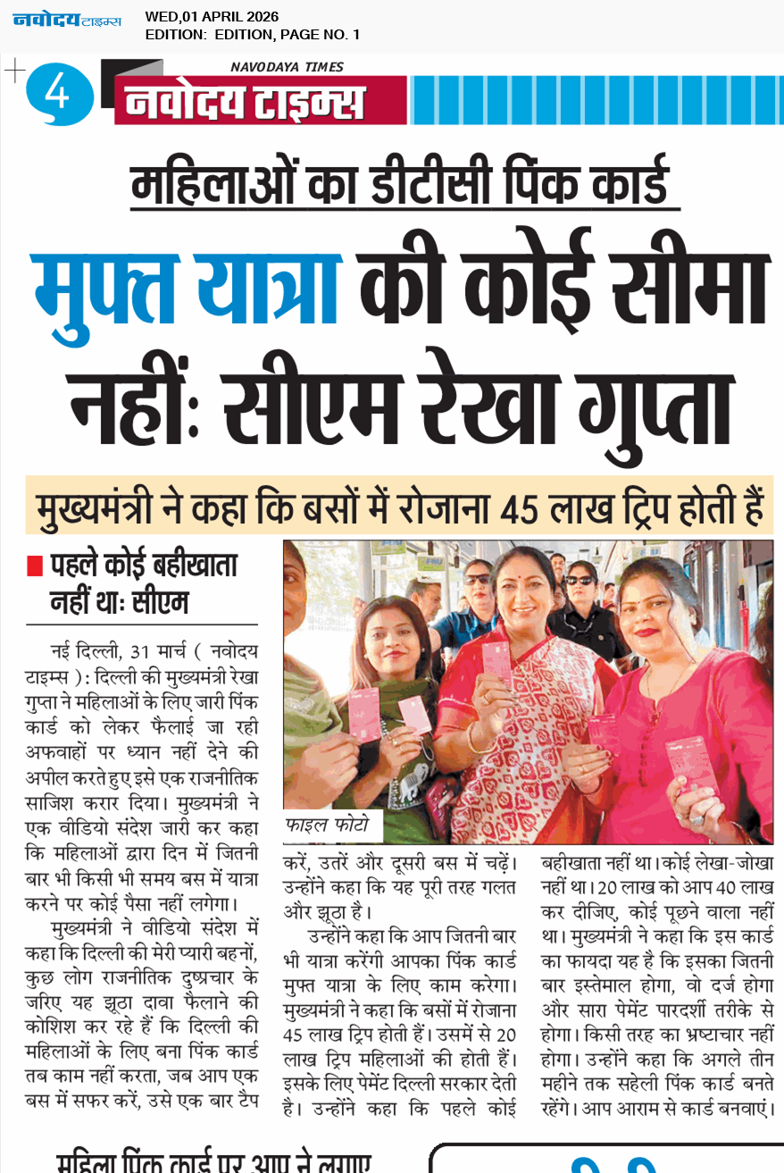 Main Edition 4/1/2026 12:00:00 AM