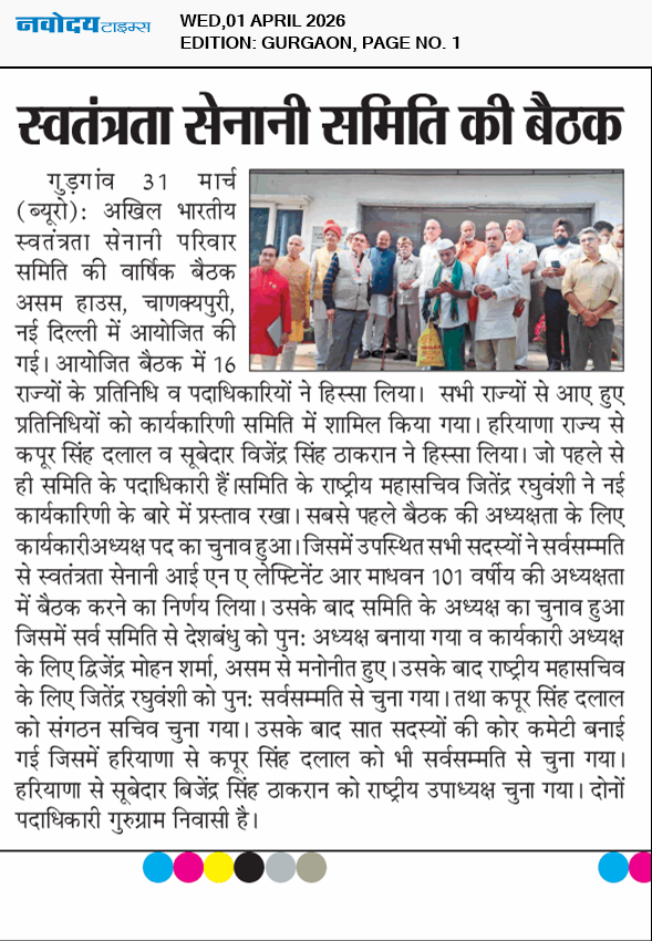 Gurgaon 4/1/2026 12:00:00 AM