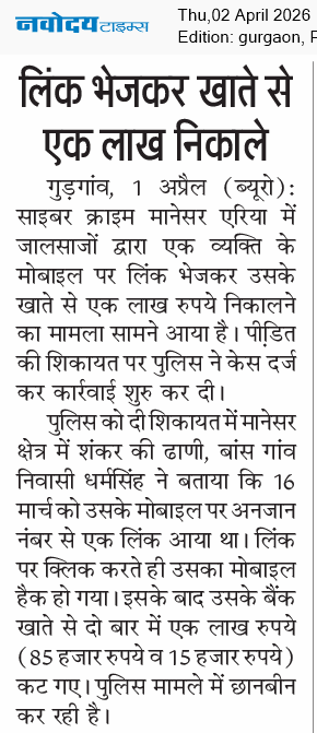 Gurgaon 4/2/2026 12:00:00 AM