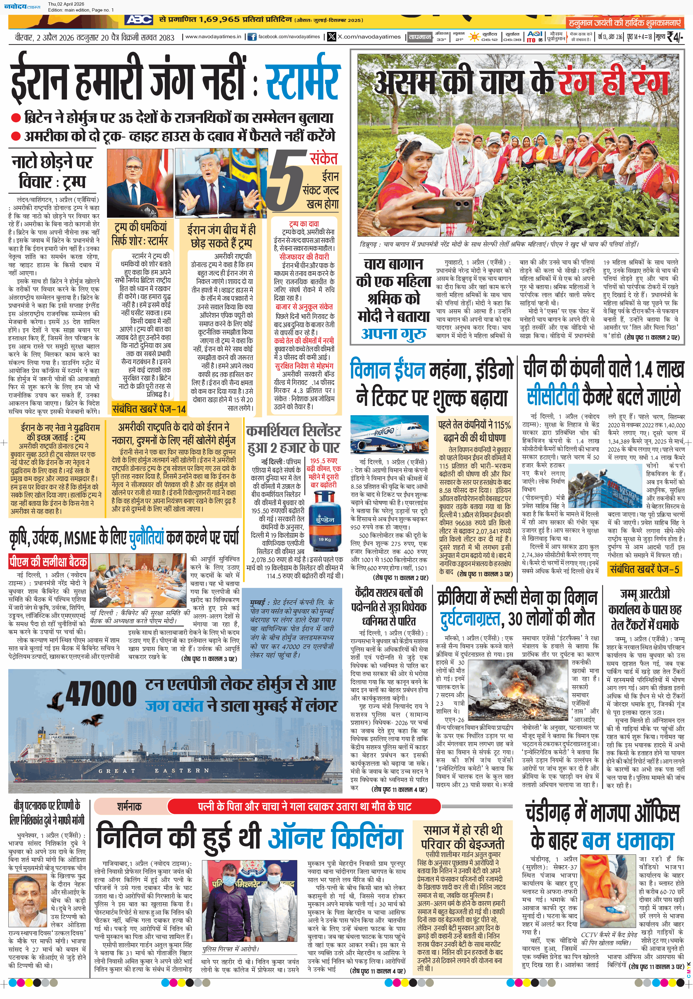 Main Edition 4/2/2026 12:00:00 AM