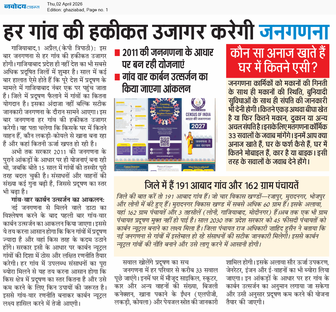 Ghaziabad 4/2/2026 12:00:00 AM