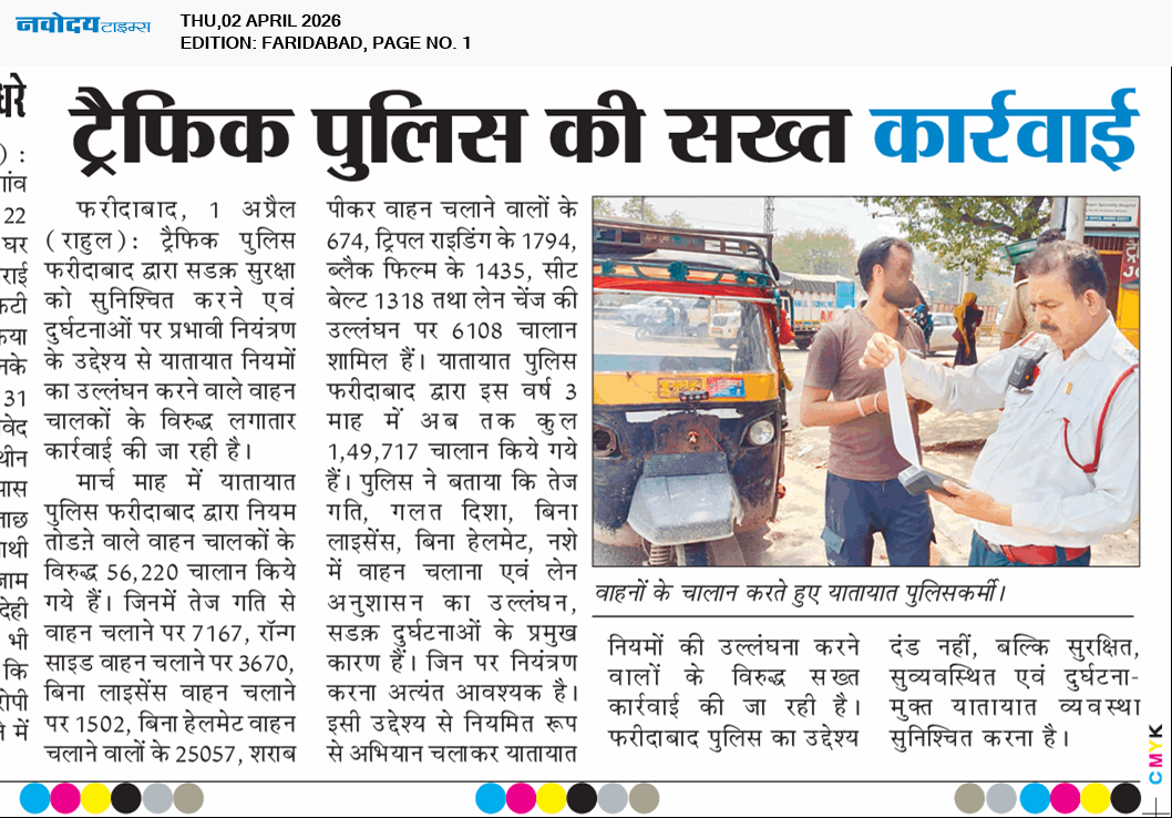 Faridabad 4/2/2026 12:00:00 AM