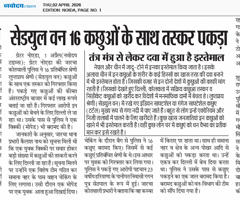 Noida 4/2/2026 12:00:00 AM