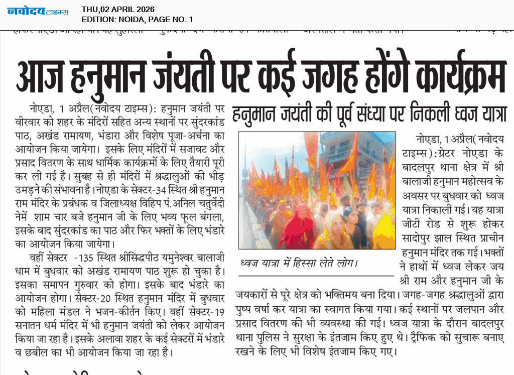 Noida 4/2/2026 12:00:00 AM