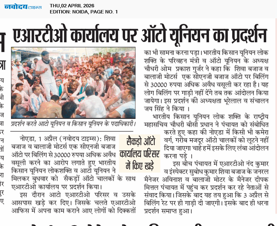 Noida 4/2/2026 12:00:00 AM