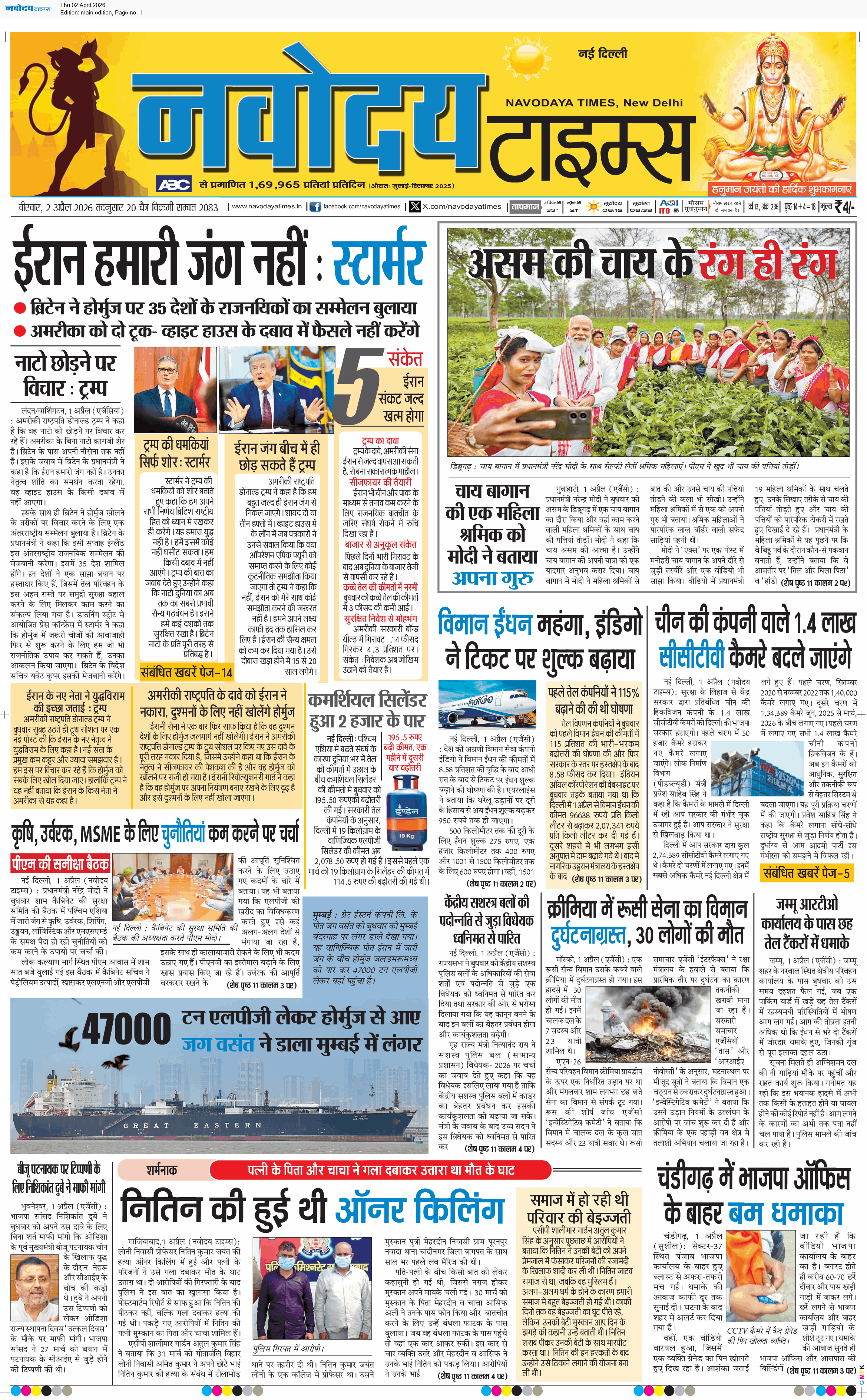 Main Edition 4/2/2026 12:00:00 AM