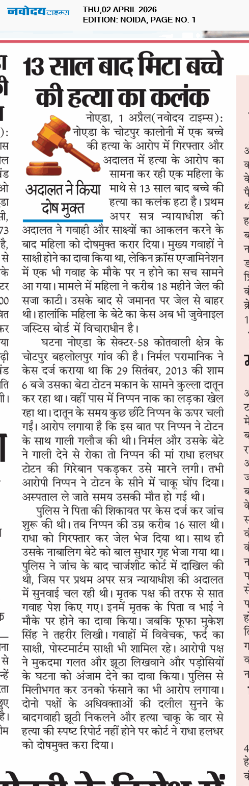 Noida 4/2/2026 12:00:00 AM