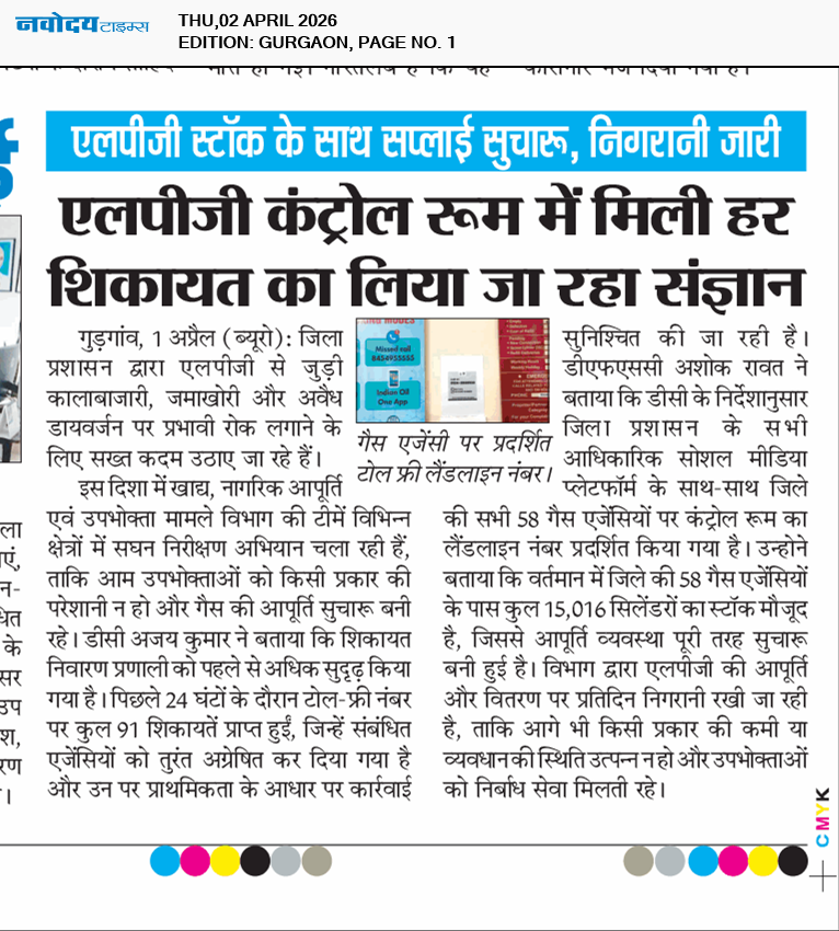 Gurgaon 4/2/2026 12:00:00 AM