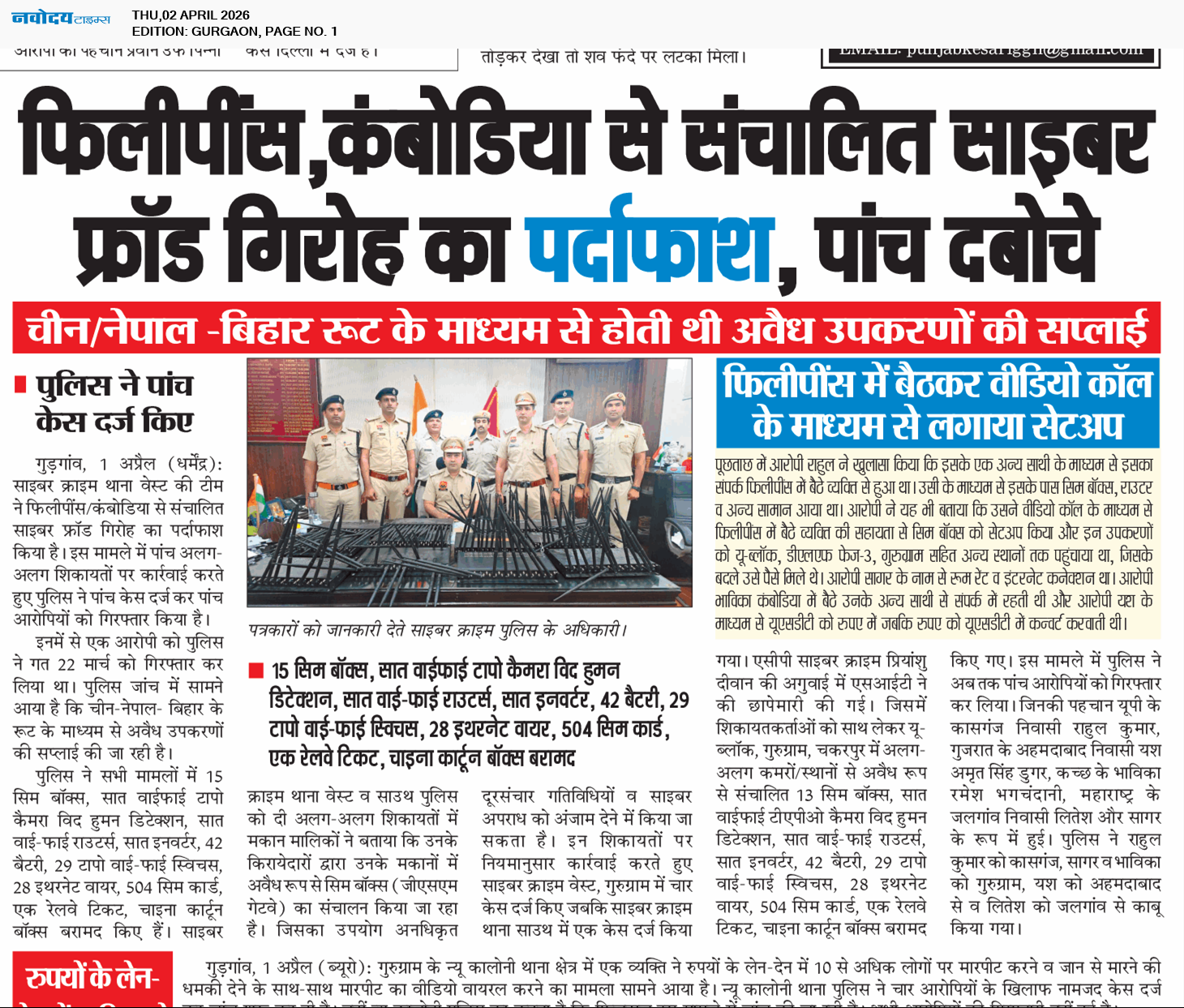 Gurgaon 4/2/2026 12:00:00 AM