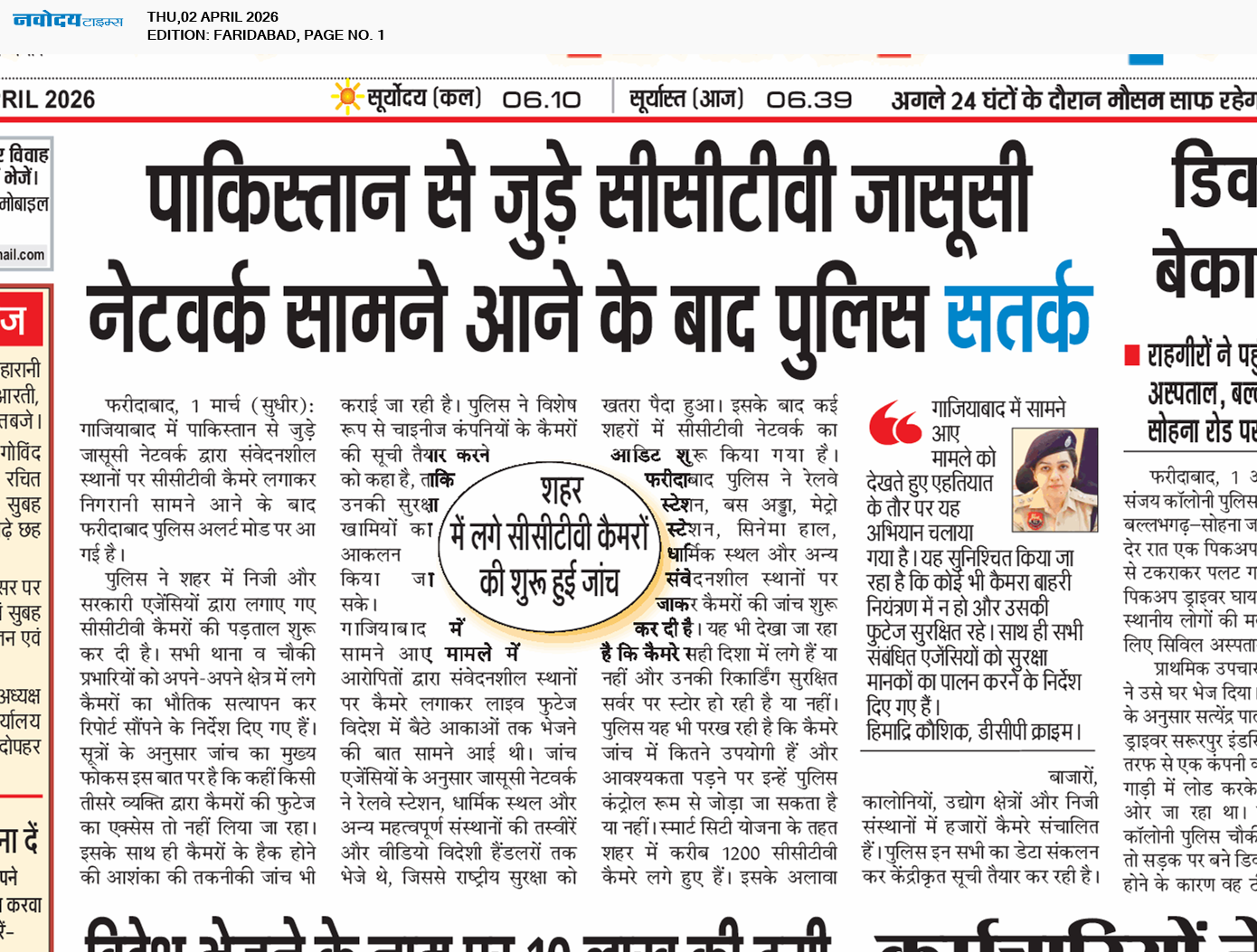 Faridabad 4/2/2026 12:00:00 AM