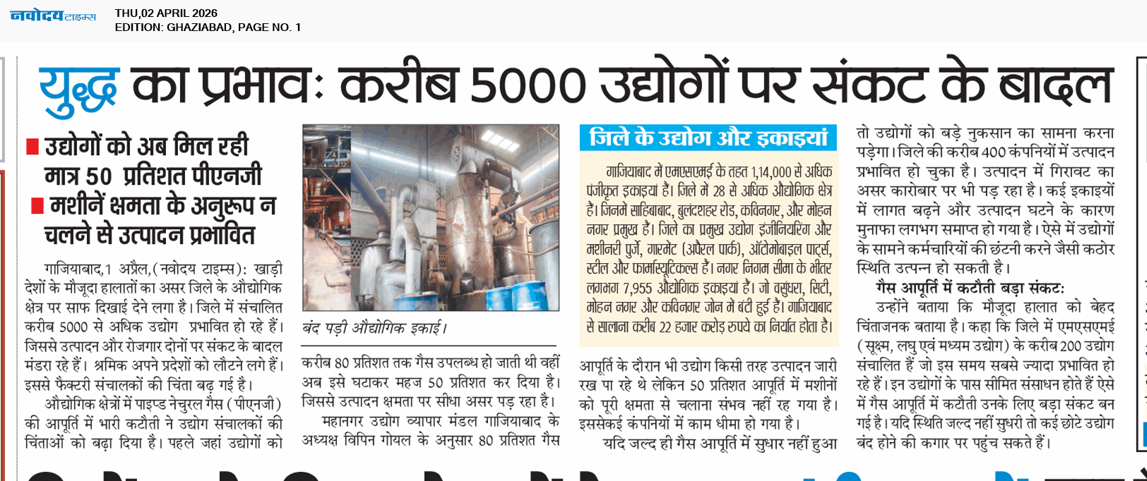 Ghaziabad 4/2/2026 12:00:00 AM