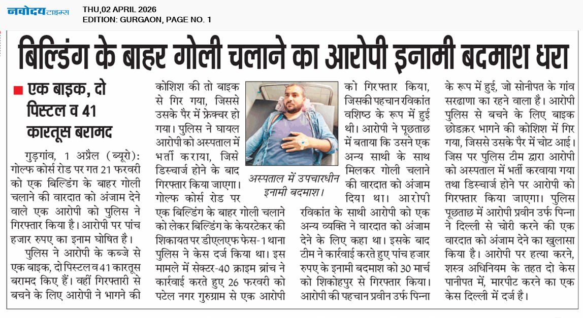 Gurgaon 4/2/2026 12:00:00 AM