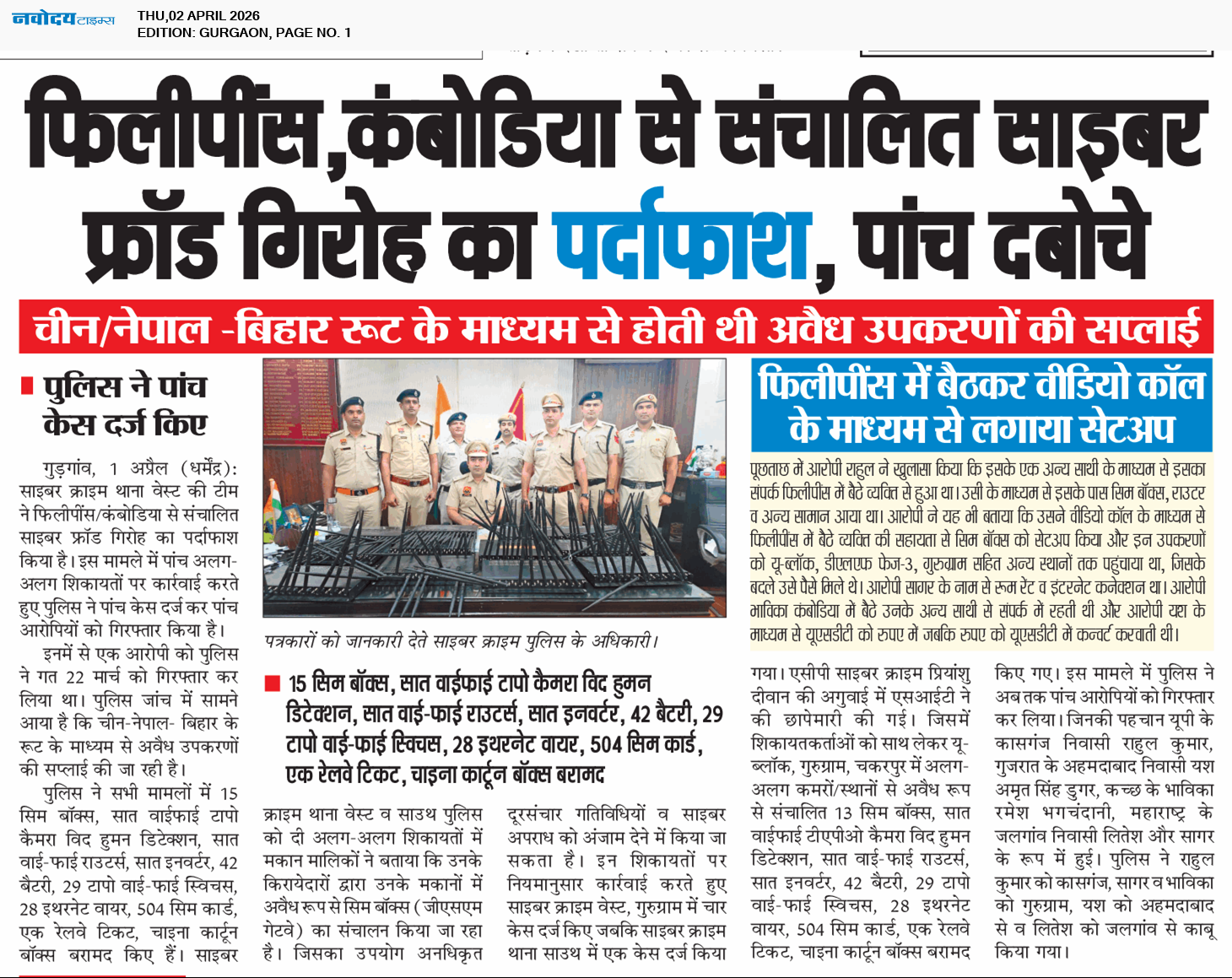 Gurgaon 4/2/2026 12:00:00 AM