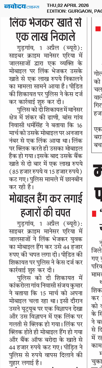 Gurgaon 4/2/2026 12:00:00 AM