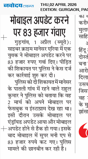 Gurgaon 4/2/2026 12:00:00 AM