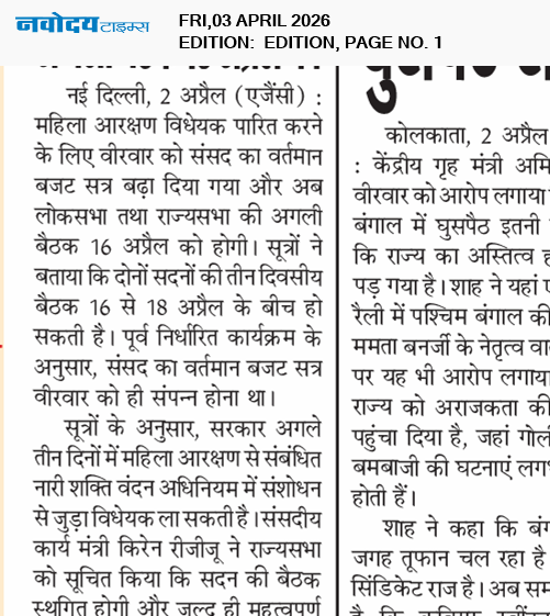 Main Edition 4/3/2026 12:00:00 AM