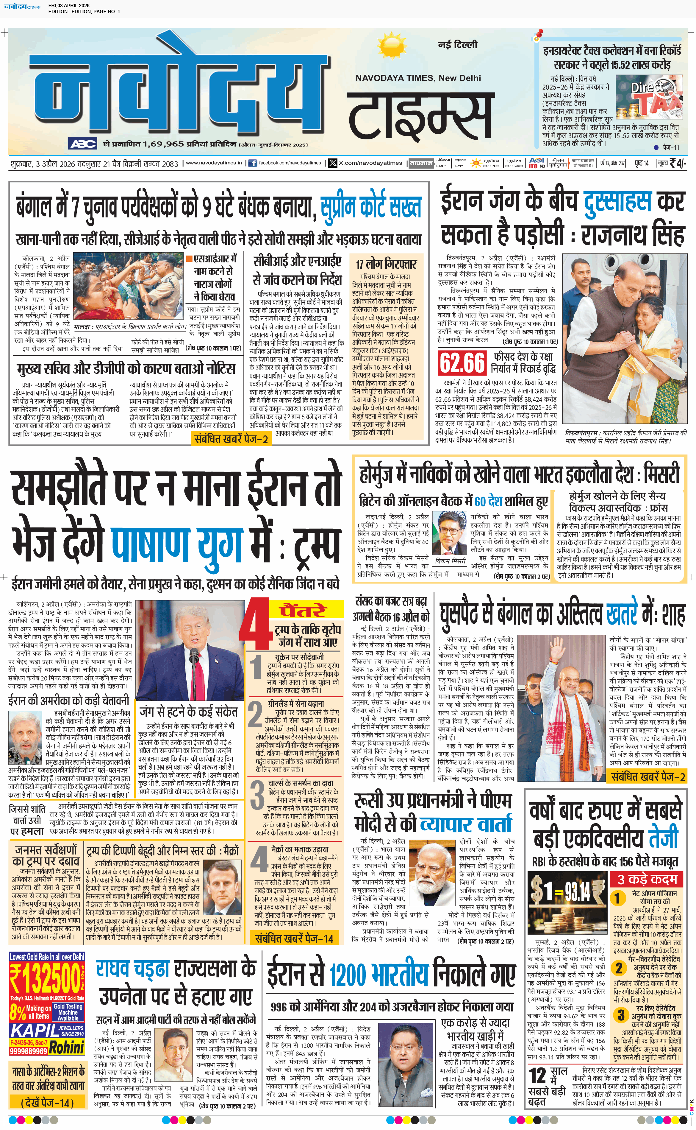 Main Edition 4/3/2026 12:00:00 AM