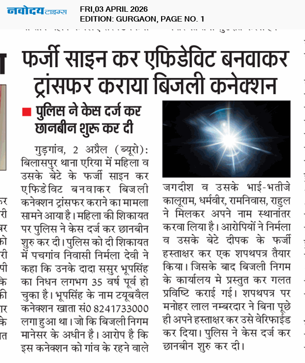 Gurgaon 4/3/2026 12:00:00 AM