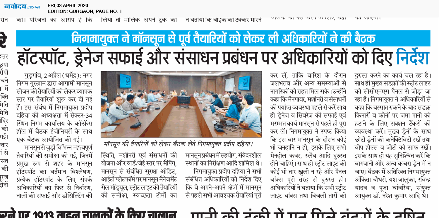 Gurgaon 4/3/2026 12:00:00 AM