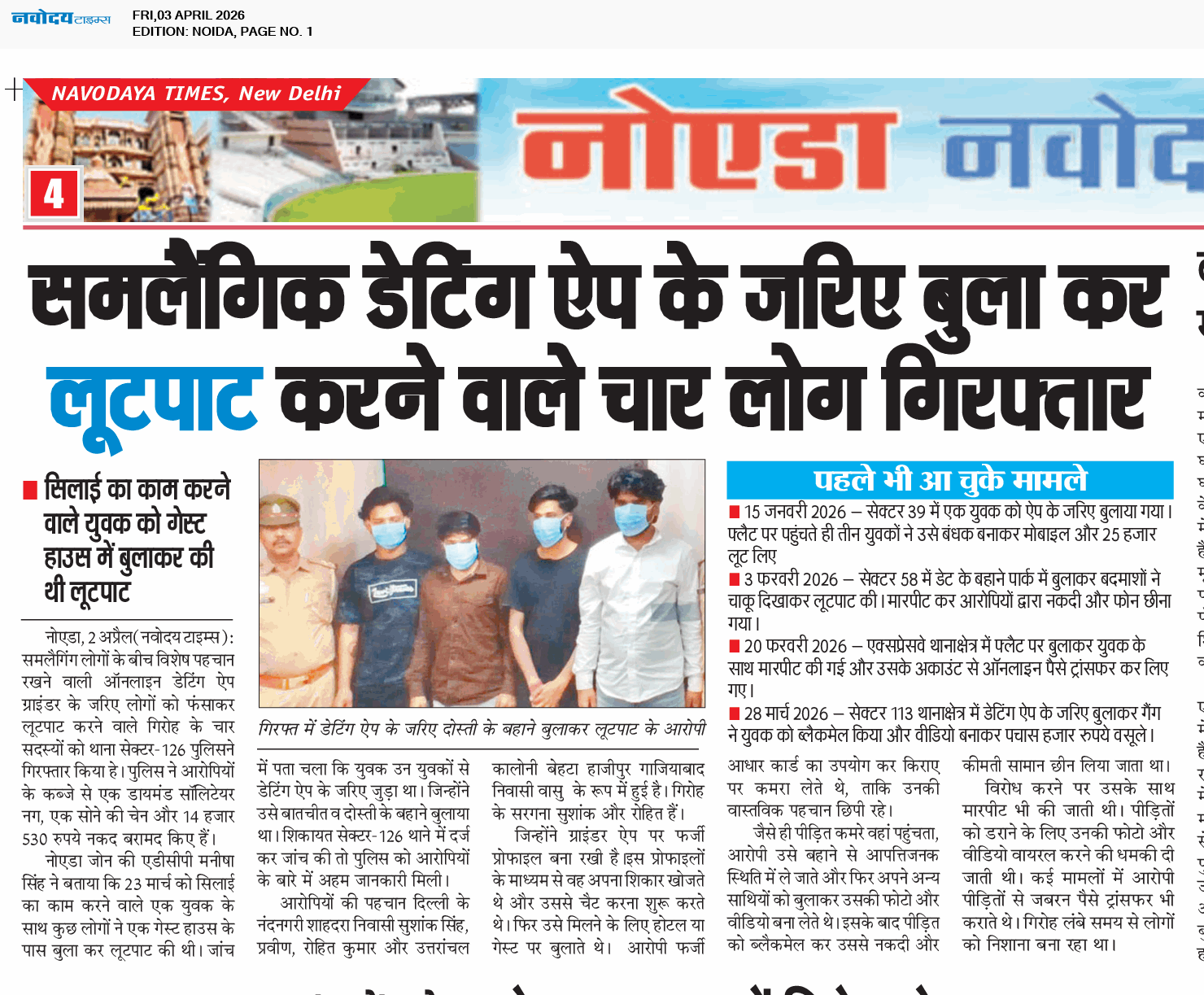 Noida 4/3/2026 12:00:00 AM