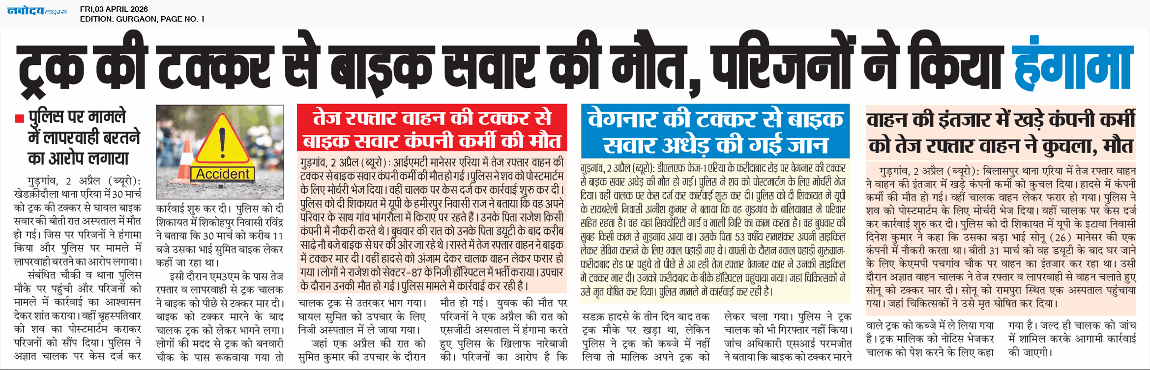 Gurgaon 4/3/2026 12:00:00 AM