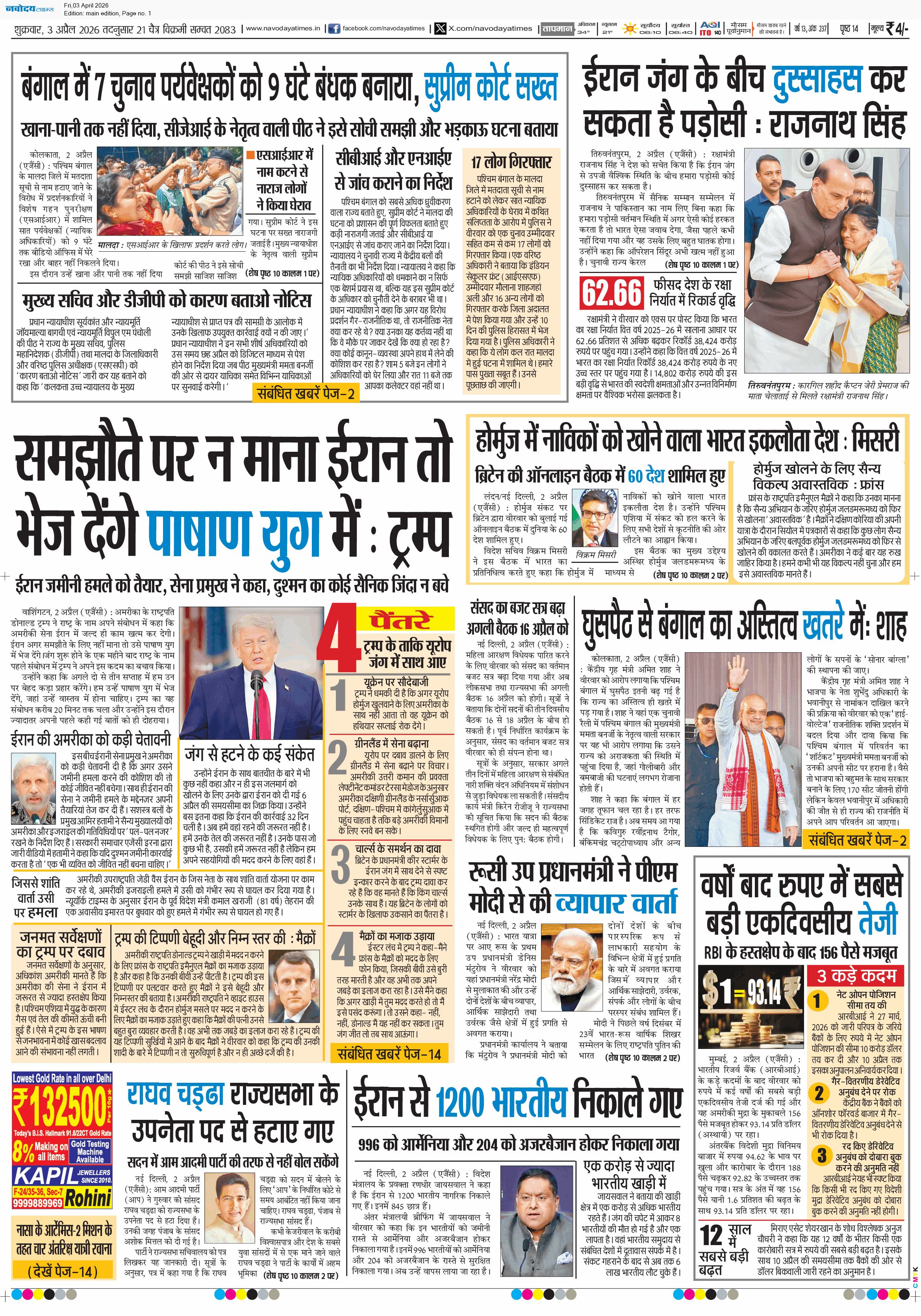 Main Edition 4/3/2026 12:00:00 AM