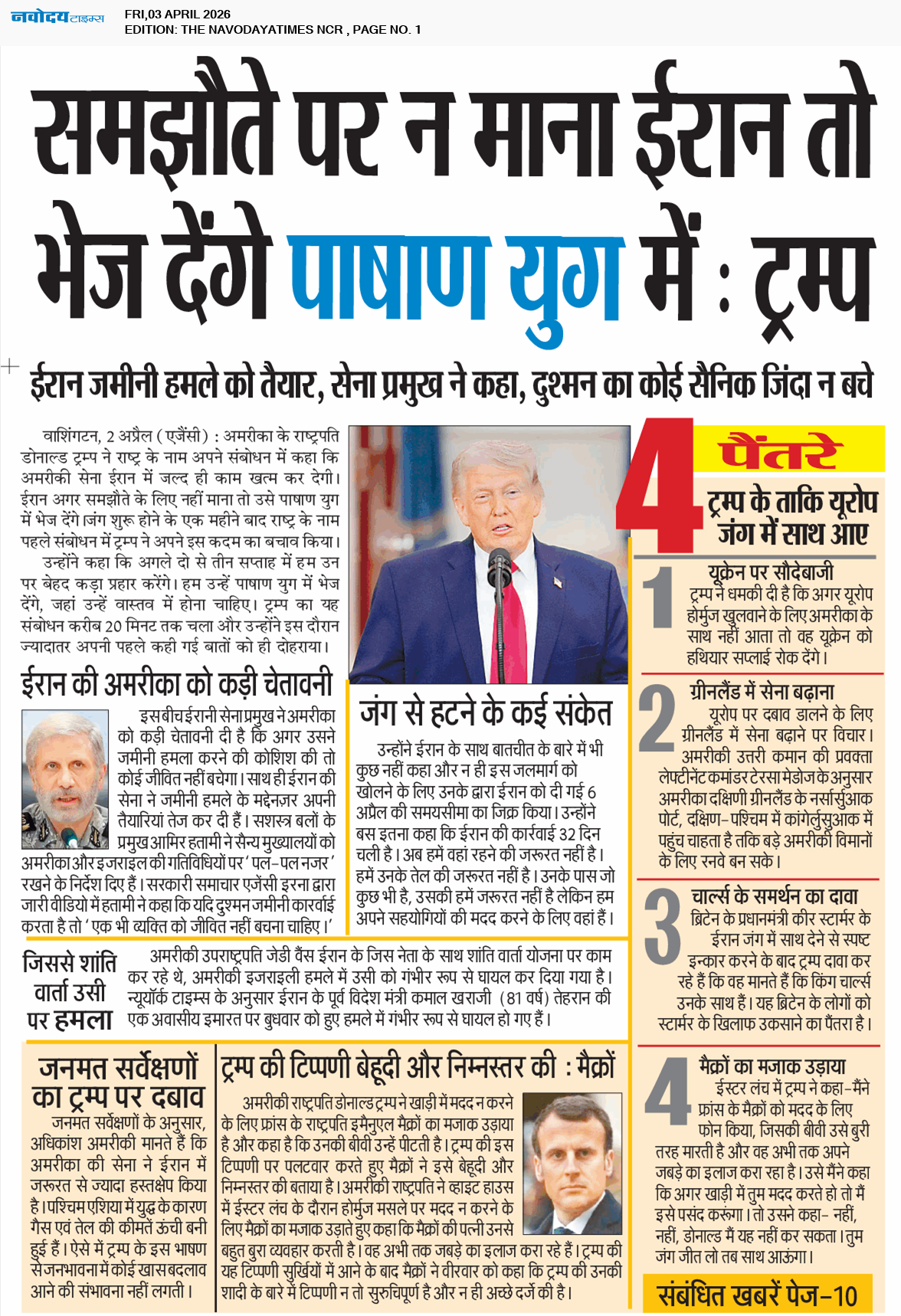 THE NAVODAYATIMES NCR MAIN 4/3/2026 12:00:00 AM