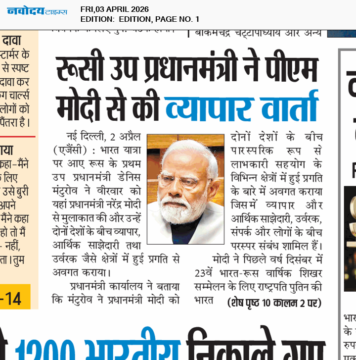 Main Edition 4/3/2026 12:00:00 AM