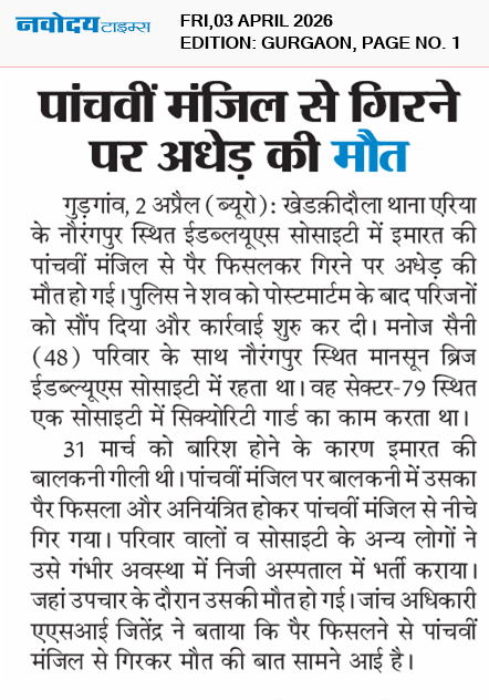 Gurgaon 4/3/2026 12:00:00 AM