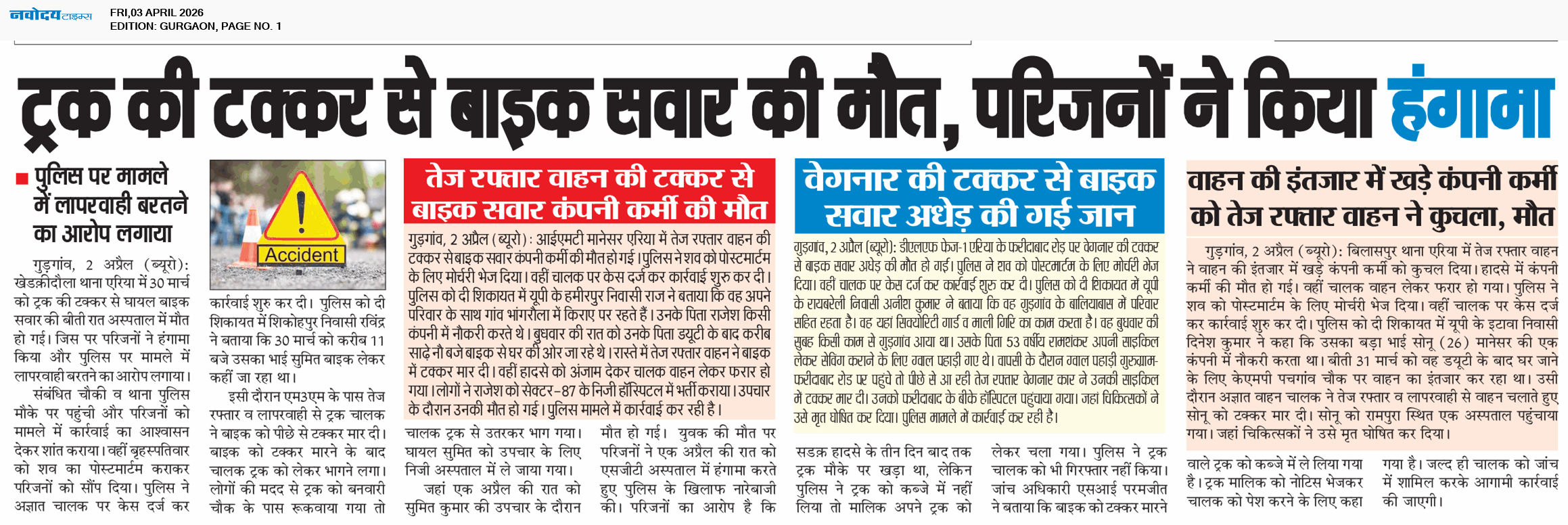 Gurgaon 4/3/2026 12:00:00 AM