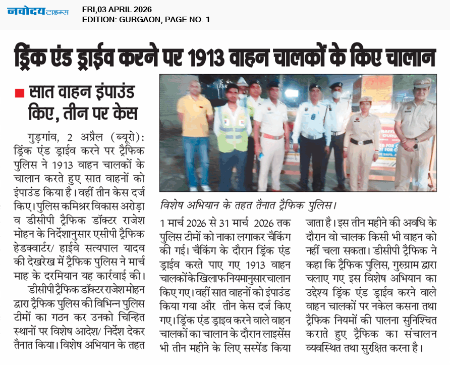 Gurgaon 4/3/2026 12:00:00 AM