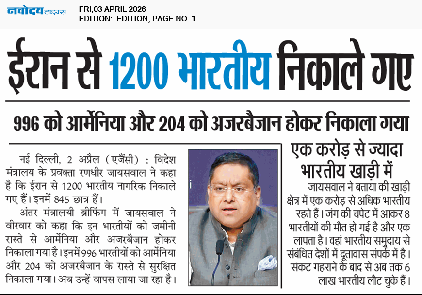 Main Edition 4/3/2026 12:00:00 AM