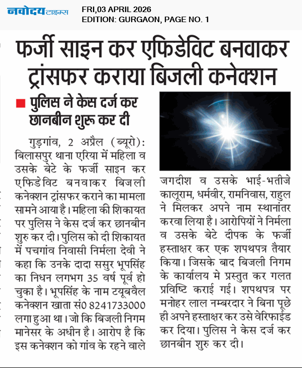 Gurgaon 4/3/2026 12:00:00 AM