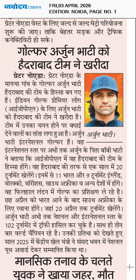 Noida 4/3/2026 12:00:00 AM